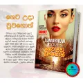 හෙට උදා වුවහොත් – If Tomorrow Comes- Sidney Sheldon- Heta uda wuwahoth - Sinhala Translated Book. 