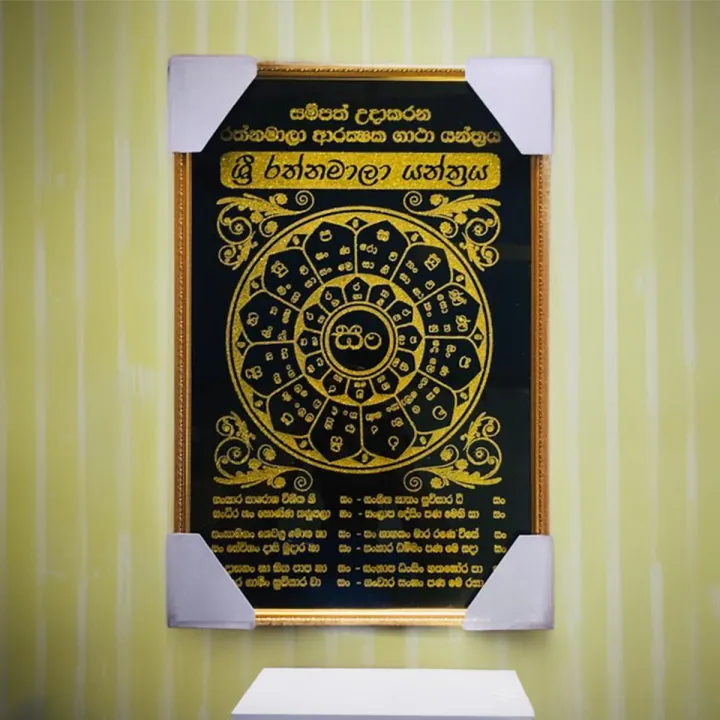 Rathnamali%20Yanthraya%20Velvet%20Frame%20%7C%20Photo%20Frame%20%7C%20Rathnamali%20Gatha%20Yanthraya%20%7C%20Home%20Decoration%20%7C%20-%20Image%202