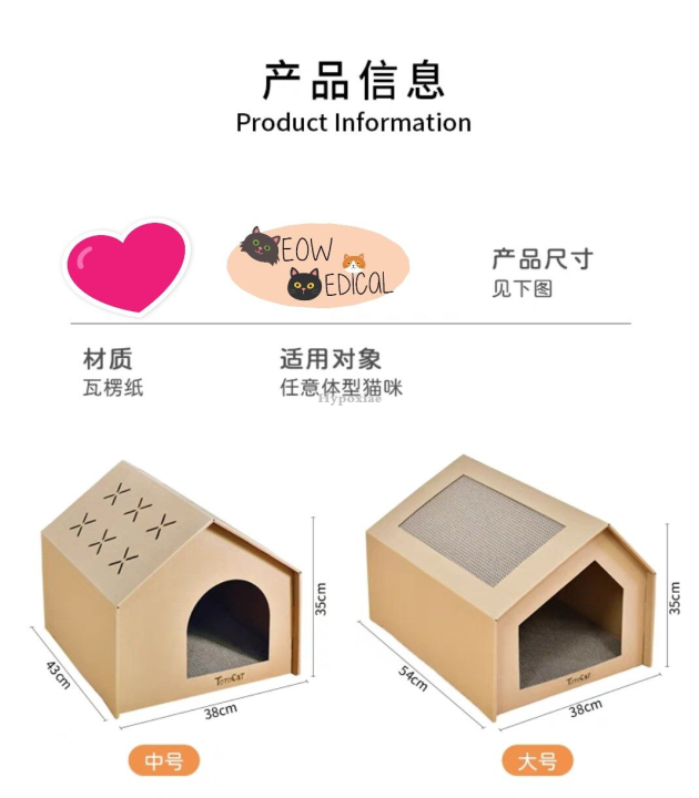 Hypoxiae%20*READY%20STOCK*Large%20Cat%20House%20/MultiPurpose%20Cat%20Scratcher%20House/Scratch%20Board/Rumah%20Kucing%20/Cat%20House%20Box%E7%8C%AB%E6%8A%93%E6%9D%BF%E7%8C%AB%E5%B1%8B%20-%20Image%203