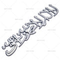 Car Modified Car Badge Scripture Car Labeling. 