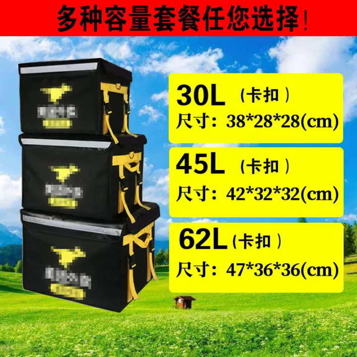 Meituan%20Food%20Delivery%20Container%20Food%20Delivery%20Box%20Car%20Commercial%20Stall%20Refrigerated%20Locking%20Waterproof%20Rider%20Equipment%20Crowdsourcing%20Incubator%20-%20Image%203