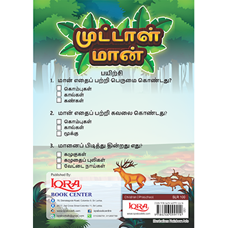 Kids%20Tamil%20Story%20Book%20-%20Image%203