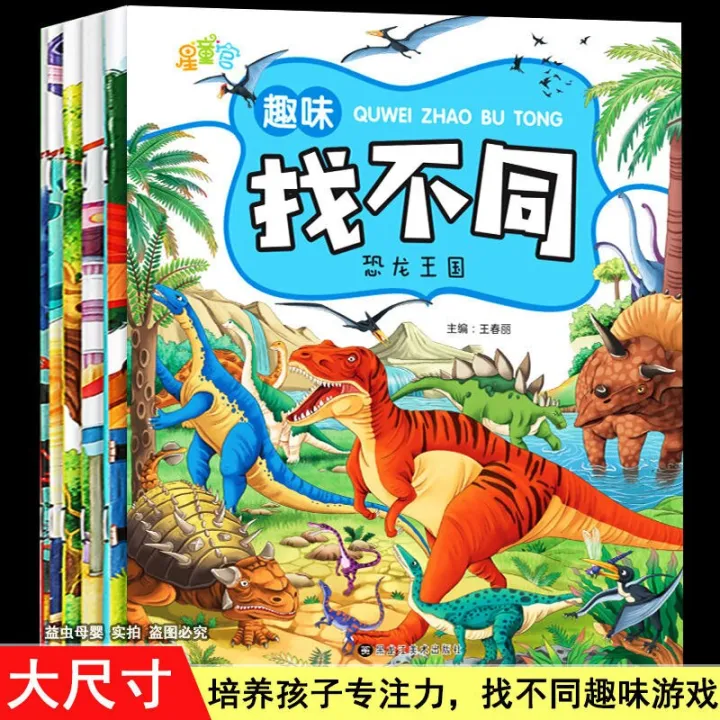 Fun%20to%20find%20the%20difference%203-10%20years%20old%20children's%20concentration%20training%20book%20puzzle%20game%20Early%20Childhood%20Education%20Books%20New%20-%20Image%202
