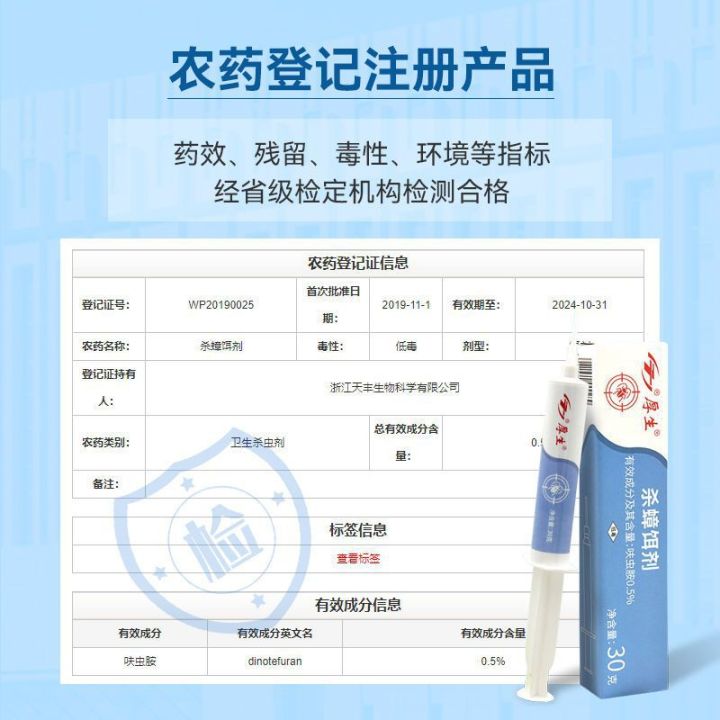 Housheng%20killing%20Xiaoqiang%20cockroach%20medicine%20non-toxic%20household%20whole%20nest%20killing%20hotel%20strong%20house%20killing%20cockroach%20gel%20bait%20-%20Image%205