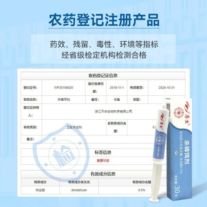 Housheng%20killing%20Xiaoqiang%20cockroach%20medicine%20non-toxic%20household%20whole%20nest%20killing%20hotel%20strong%20house%20killing%20cockroach%20gel%20bait%20-%20Image%205