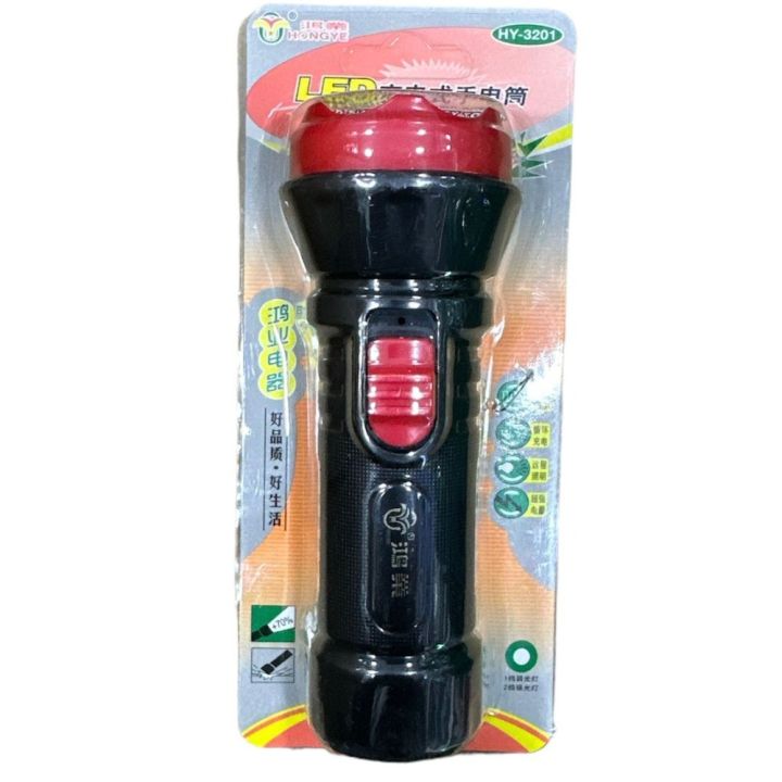 Rechargeable Torch 13CM