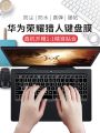 Silicone laptop KeyBoard Skin. 