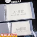 Transparent Loose-Leaf Storage Book Clip Live Collection B5 Archive Folder Picture Album A4 Horizontal Version into Book Insert Folder Turn inside Page Collection Document Storage File Shell Side Multi-Layer Horizontal File Binder Material an Album of Pai. 