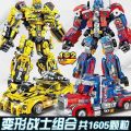 Compatible with Lego building blocks, Transformers, boys' puzzle, children's puzzle, Optimus Prime birthday gift 兼容乐高积木变形金刚男孩子益智拼装玩具儿童拼图擎天柱生日礼物. 