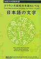 Japanese  Kanji text book for A level. 