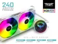 ARMAGGEDDON DEEP FREEZE 240 CPU LIQUID COOLER. 