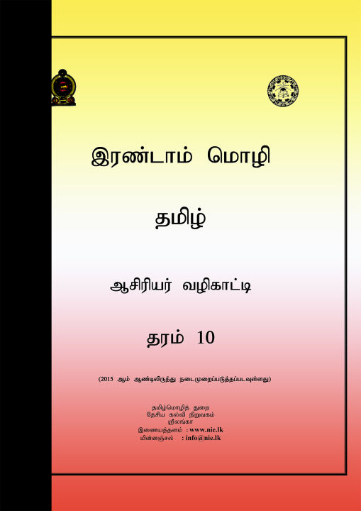 The second language is Tamil Teachers Guide - Grade 10 - Sinhala Medium ...