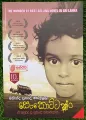 සෙංකොට්ටං - Author - මහින්ද ප්‍රසාද් මස්ඉඹුල - Mahinda Prasad Masimbula. 