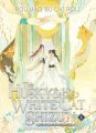 The Husky and His White Cat Shizun: Erha He Ta De Bai Mao Shizun (Novel) Vol. 1-4. 