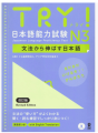 TRY! Japanese Language Proficiency Test N3. 