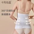 现货✨十月结晶纱布收腹带 Postpartum Belly Wrap 产妇剖腹产束腹带专用透气顺产月子塑身束缚盆骨带 Maternity Pelvic Wrap Waist Belt Plus Size Breathable Slim. 