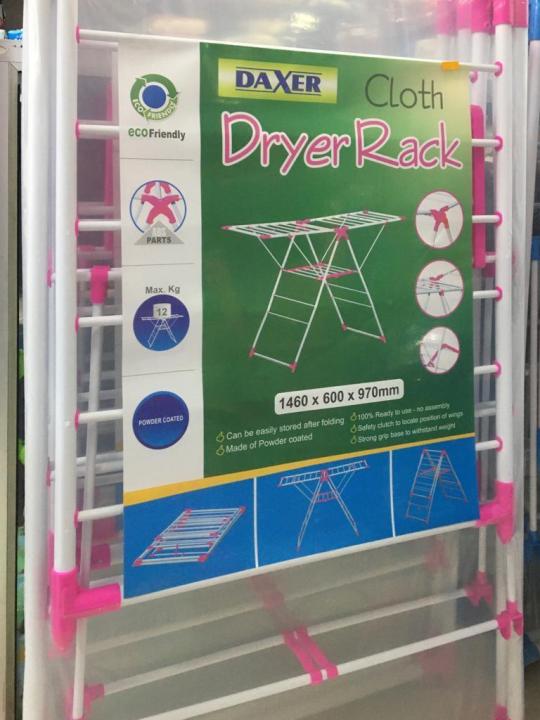 Cloth Dryer Cloth Rack 4KG DAMRO Daxer 12 MONTH WARRANTY Daraz.lk