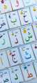 Arabic flashcards , Laminated arabic flashcards , kids eid and ramadan gifts , educational toys. 