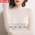 Erdos 100% Pure Cashmere Sweater Women's Half Turtleneck Fall/Winter Slim Slimming Pullover Knitted Bottoming Shirt Sweater. 