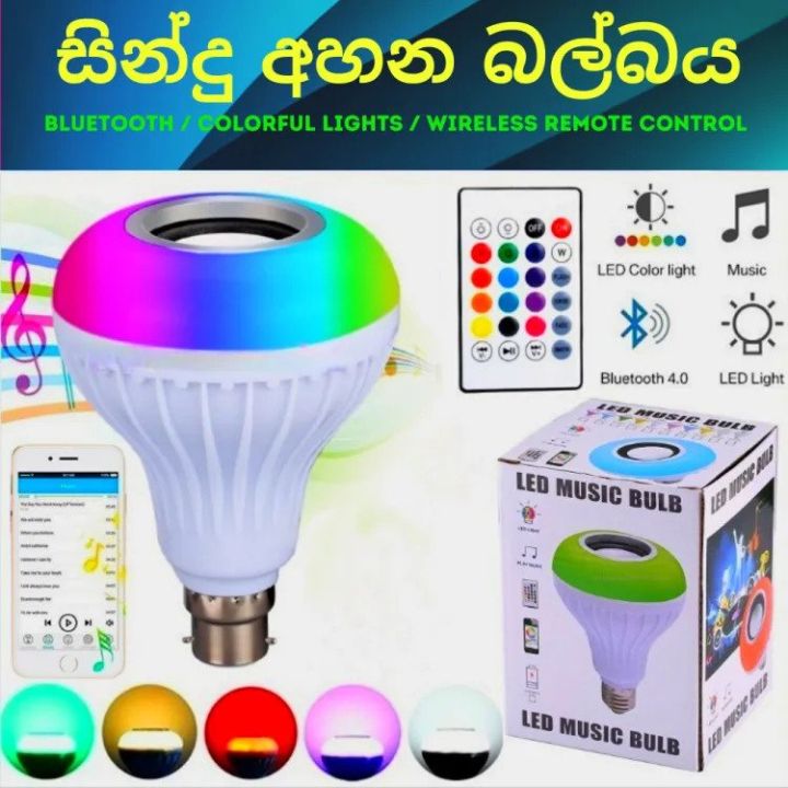 New%2012W%20LED%20Music%20Light%20Bulb%20TBS%20-%20Image%204