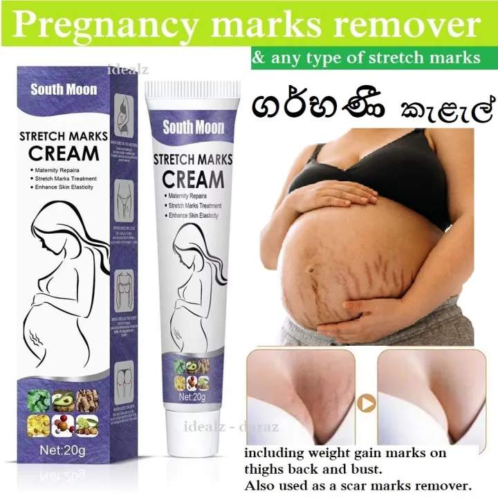 Pregnancy scar Marks and all type of other stretch marks remover Maternity Repair Cream 20g  ගර්භණී බව නිසා සමේ ඇතිවන ඇදීමේ සලකුණු සහ මහත් වීමෙන් හටගන්නා සලකුණු සහ ශල්‍යකර්ම කැළැල් නැති කිරීමට