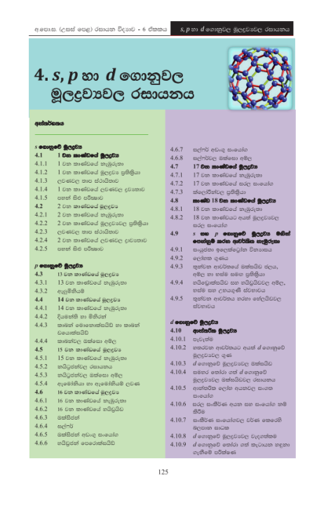 Chemistry%20Resource%20Book%20Grade%2012%20%20Unit%201,2,3-6%20%7C%20Sinhala%20-%20Image%204