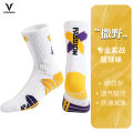 Industry Basketball Socks Towel RN Combat Specialist Veidoo Bottom Knee High Athletic Elite Men's Mid Top High Top Long Top Training American Style. 