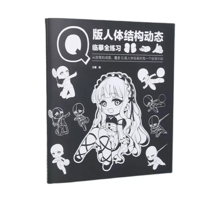 Human Body Structure Dynamic Sketch Drawing Book Ancient Q Version ...