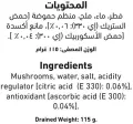 Al Alali Mushrooms Pieces & Stems 200g (FROM DUBAI) SAM. 