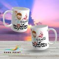 Love you Father Thaththa mug cup for your loving Father/dad/thaththa for father's Day, Birthday or any occasion Adarei Thaththa mug. 