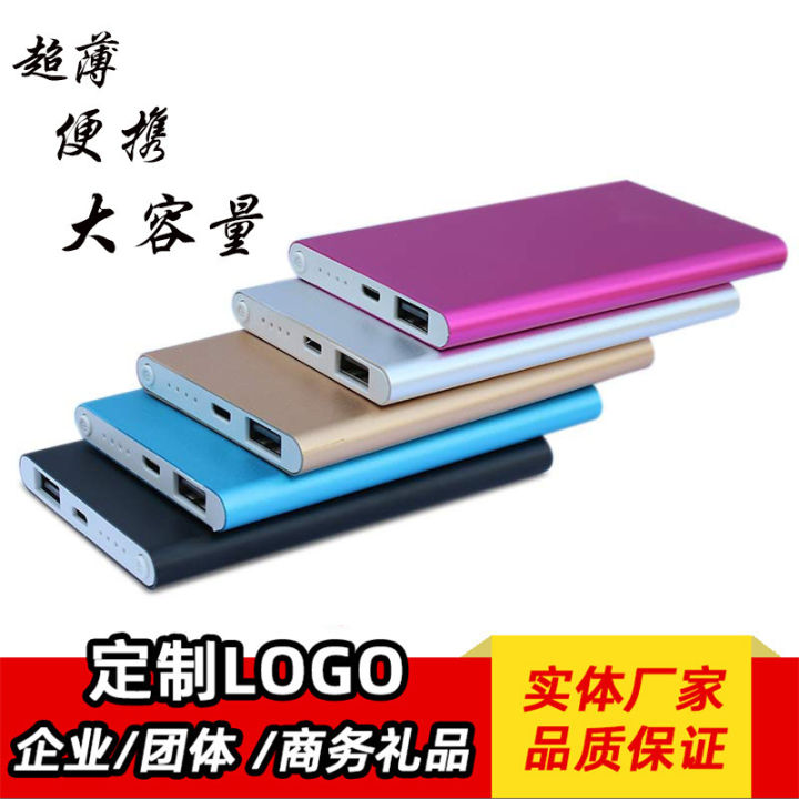 Ultra-thin portable phone power bank   Business Gift Large Capacity 4000 mAh Power Bank Customizable LOGO