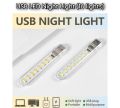 Mini Portable USB LED Light DC5V Super Bright Night Light. 