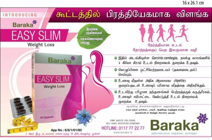 BARAKA%20Easy%20Slim%20Weight%20Loss%20Safe%20100%25%20Natural%20No%20Side%20Effects%20(40%20Capsules)%20-%20Image%206