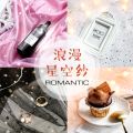 ins Nail Photo Props Starry Sky Mesh Photography Background Cloth Net Red Hand Decoration Girl Heart Decoration Ornaments IWJM. 