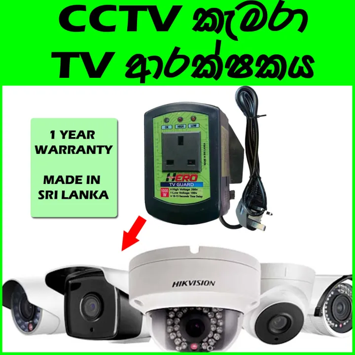 CCTV%20Camera%20Power%20Guard%20-%20Image%203
