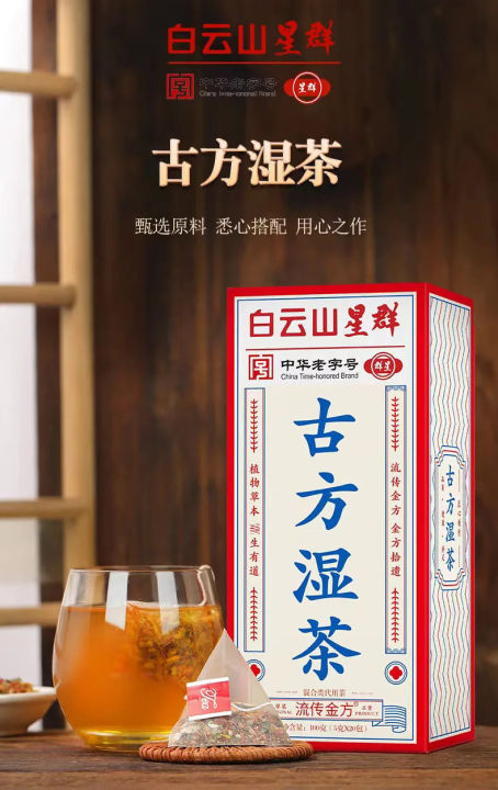 29 flavors of ancient formula tea, health tea, and camellia tea | Daraz.lk