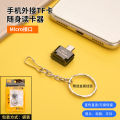 Metal Micro Android V8 Mobile Phone TF Memory Card Reader OTG External Memory Expander Batch. 