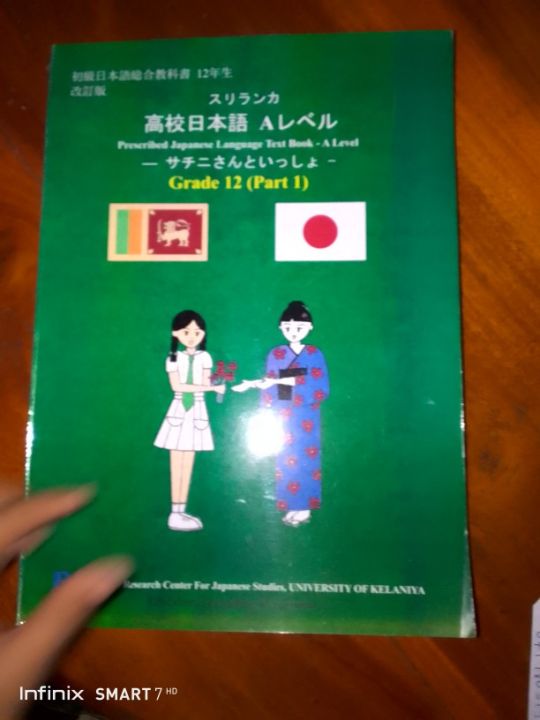 A%20Level%20Grade%2013%20Prescribed%20Japanese%20Language%20Text%20Book%20-%20%20part%202%20-%20Image%205