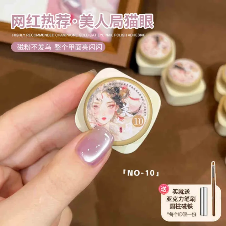 MUSELUOGE%20Bureau%20of%20Beauty%20Cat%20Eye%20Gel%20Nail%20Polish%205ml%20Glass%20Beads%20Semi%20Permanent%20Soak%20Off%20UV%20LED%20Magnetic%20Gel%20For%20Nail%20Salon%20-%20Image%205