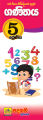 Grade 5 MATHEMATICS   Sinhalese medium Short note. 