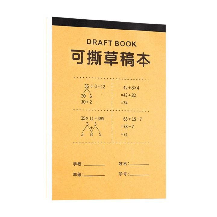 Draft Notepad Simple Blank/Partition Design Draft Book Students Use Tearable Notepad ...