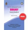 Biology Resource Book | Unit 1-5 | English. 