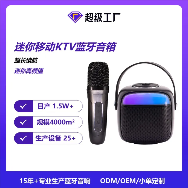 New%20Bluetooth%20Speaker%20for%20Kids%20K%20Geshiren%20Wireless%20Microphone%20Mini%20Portable%20Outdoor%20Speaker%20Customizable%20logo%20-%20Image%206