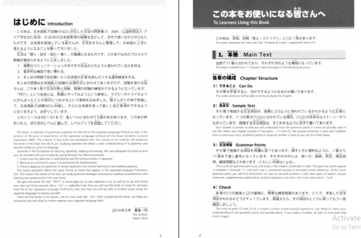 TRY!%20Japanese%20Language%20Proficiency%20Test%20N3%20-%20Image%203