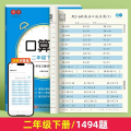 Kids Mental Arithmetic Addition Subtraction Multiplication Division Learning Math Exercise Book For Grade 1-4 of Primary School. 