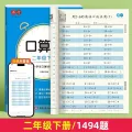 Kids Mental Arithmetic Addition Subtraction Multiplication Division Learning Math Exercise Book For Grade 1-4 of Primary School. 
