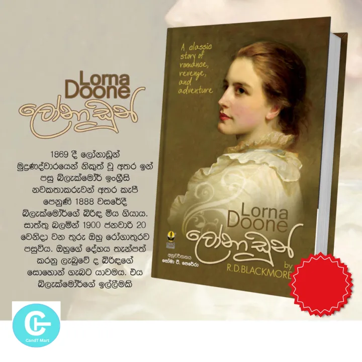 Lorna Doone - Sinahala Book