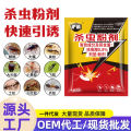 Arrow protection cockroach medicine cockroach bait cockroach artifact cockroach cockroach ant medicine whole nest whole pot end manufacturer wholesale. 