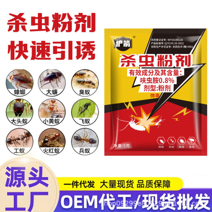 Arrow protection cockroach medicine cockroach bait cockroach artifact cockroach cockroach ant medicine whole nest whole pot end manufacturer wholesale