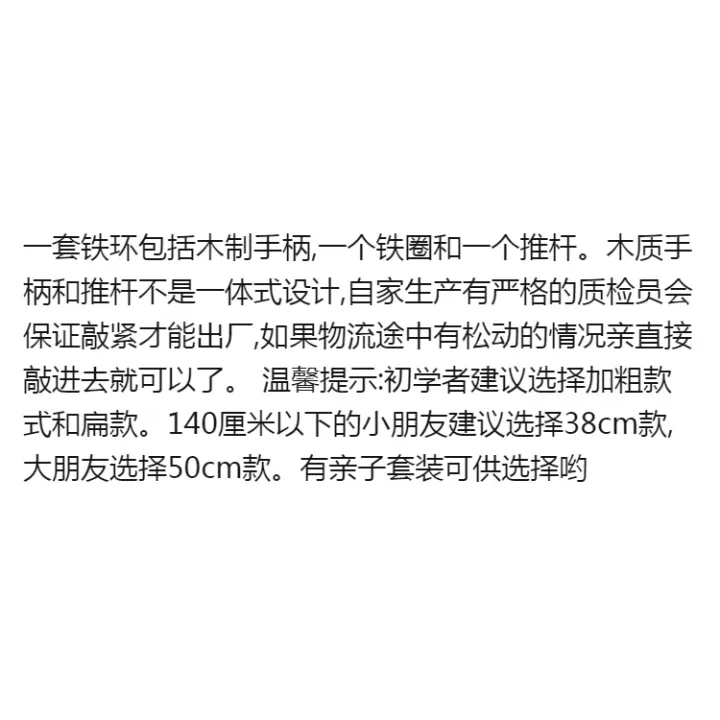 Push%20Iron%20Ring%20Childhood%20Toy%20Folk%20Hoop%20Ring%20Traditional%20Rolling%20Iron%20Ring%20Memories%20Nostalgic%20Hoop%20Rolling%20Solid%20Fitness%20-%20Image%206